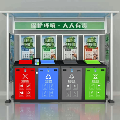 智能垃圾分类亭X009-2