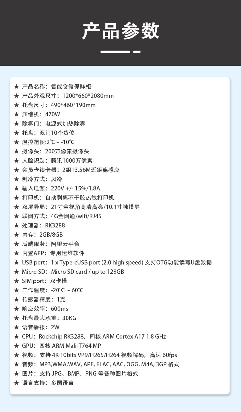 仓库柜-详情页（产品参数）.jpg