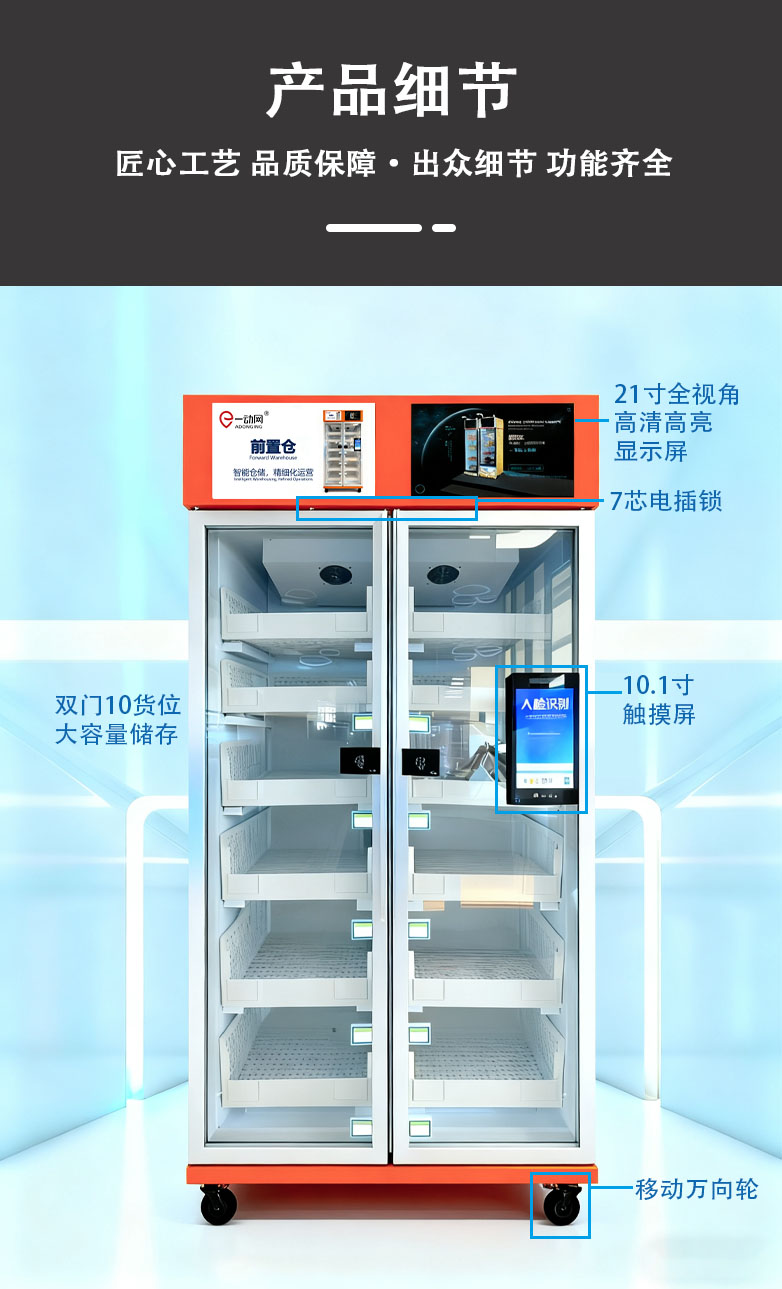 仓库柜-详情页（细节展示）.jpg