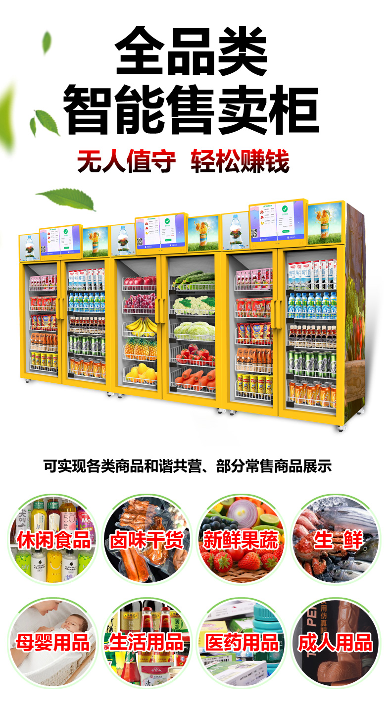自动贩卖机