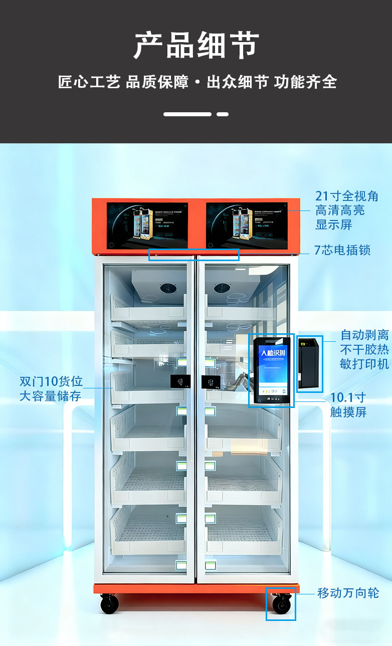 留样柜-详情页（细节展示）.jpg